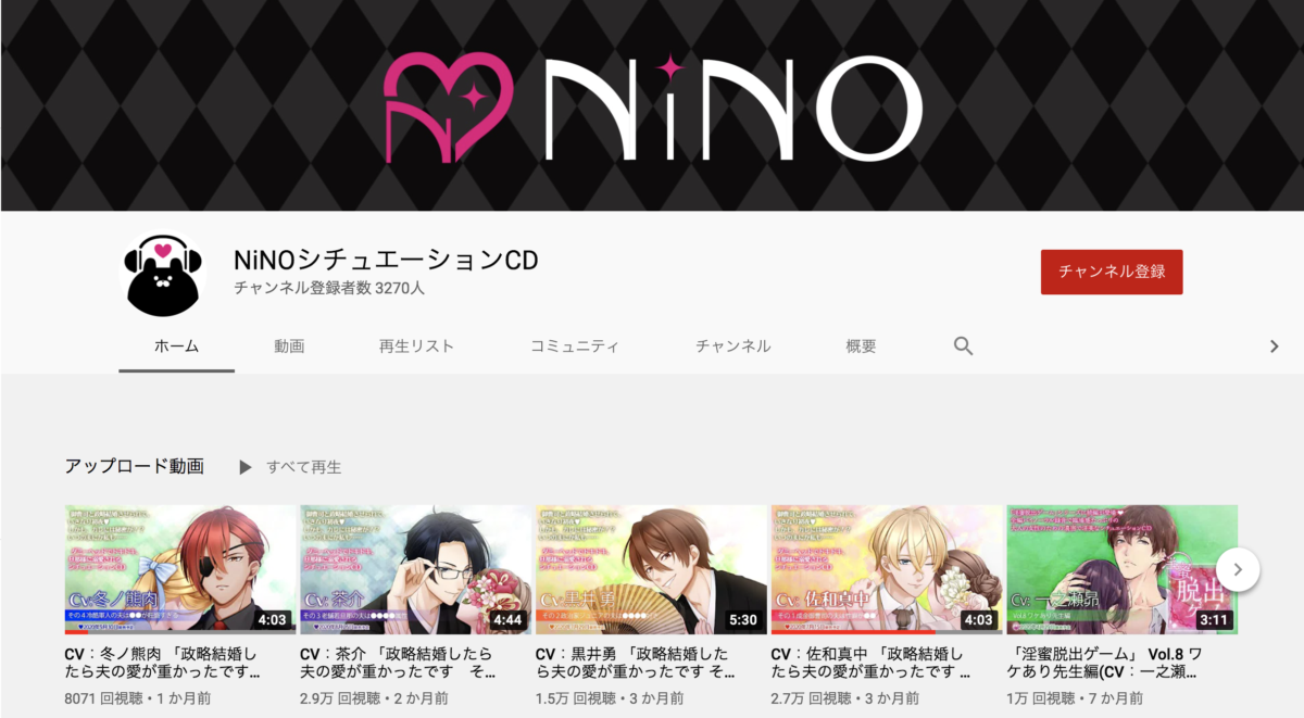 声優 18歳以上推奨の裏名義シチュエーションcd Blcdが聞けるyoutube動画 Binobino Blog