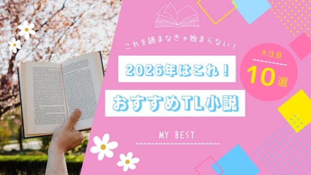 tl-novel｜のびのび書店